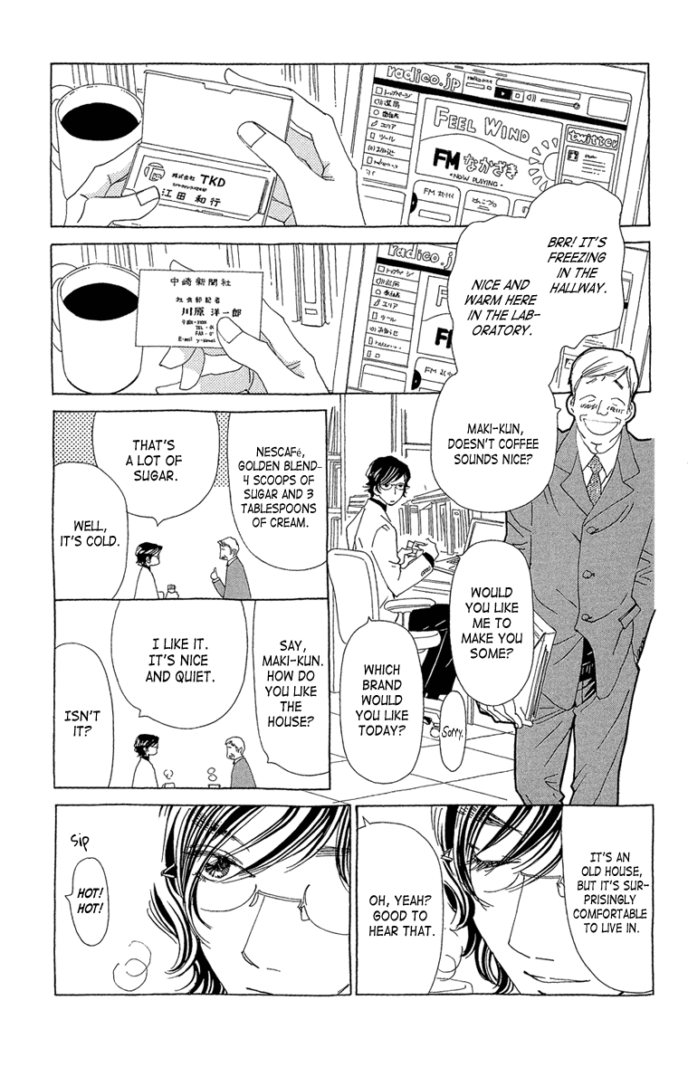 Ane No Kekkon - Vol.4 Chapter 20: Say Goodbye To Love