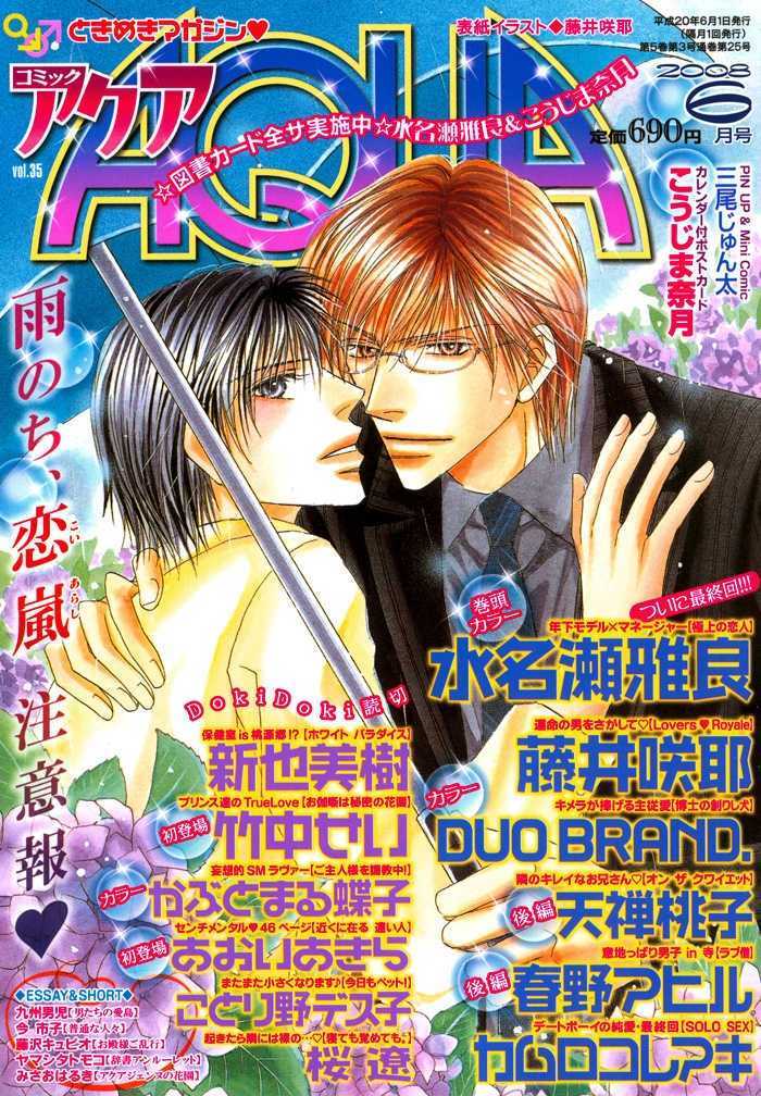 Gokujou No Koibito - Vol.4 Chapter 20