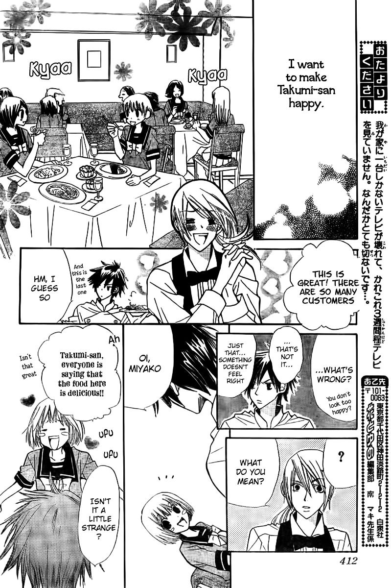 Shoku No Miyako - Chapter 001