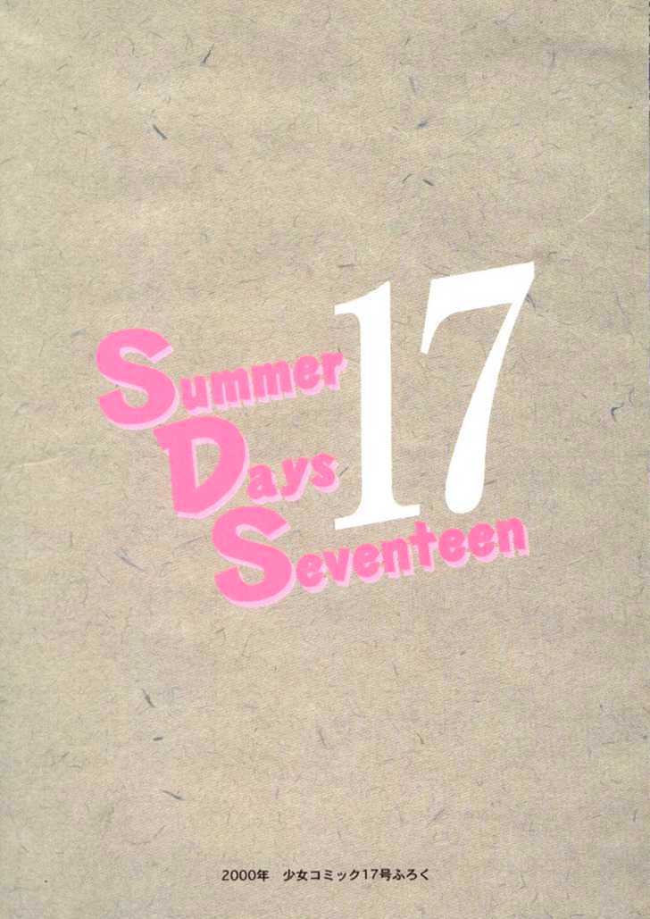 Summer Days 17 - Vol.1 Chapter 0