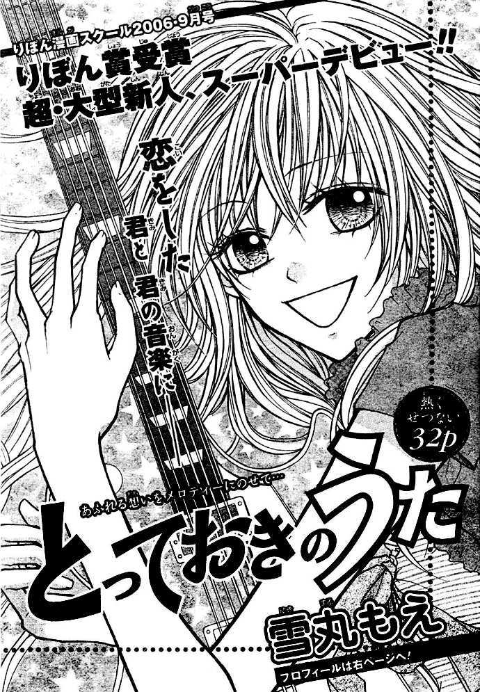 Sweet 16 - Vol.1 Chapter 4 : Totteoki No Uta