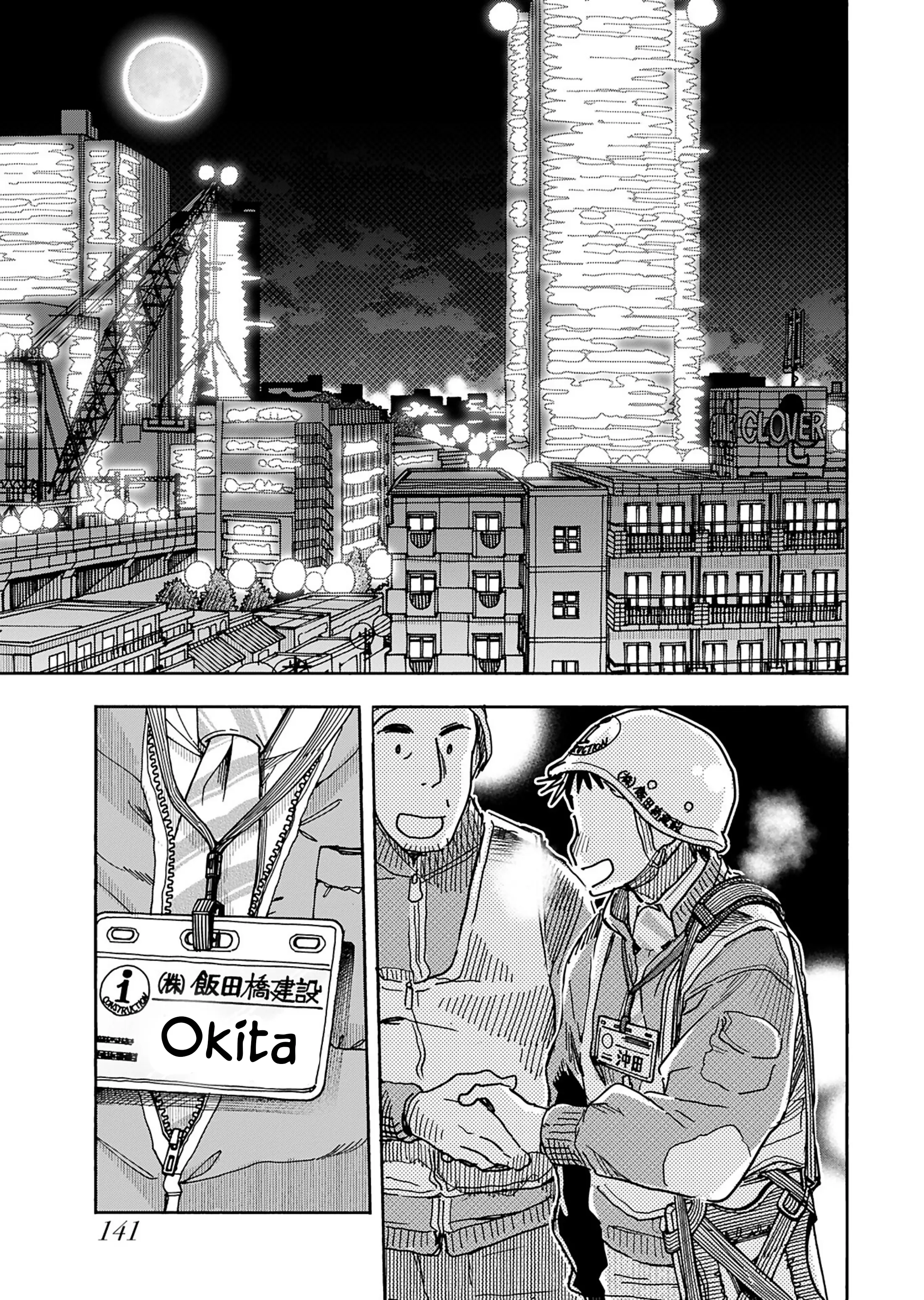 Okusan - Vol.21 Chapter 155