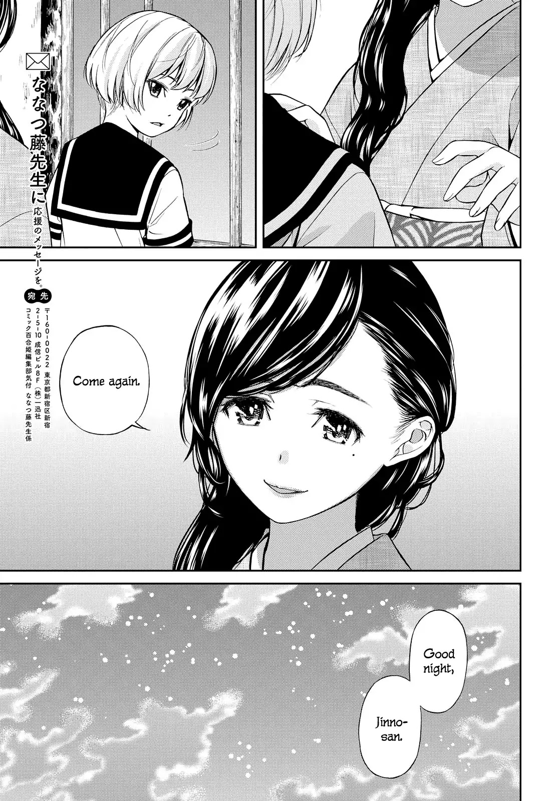 Kimi Wa Shoujo - Chapter 1