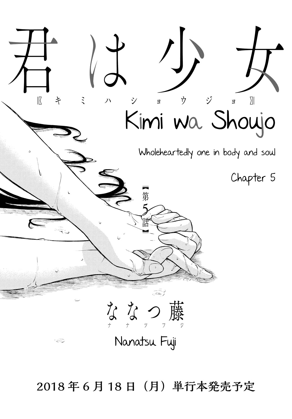 Kimi Wa Shoujo - Chapter 5