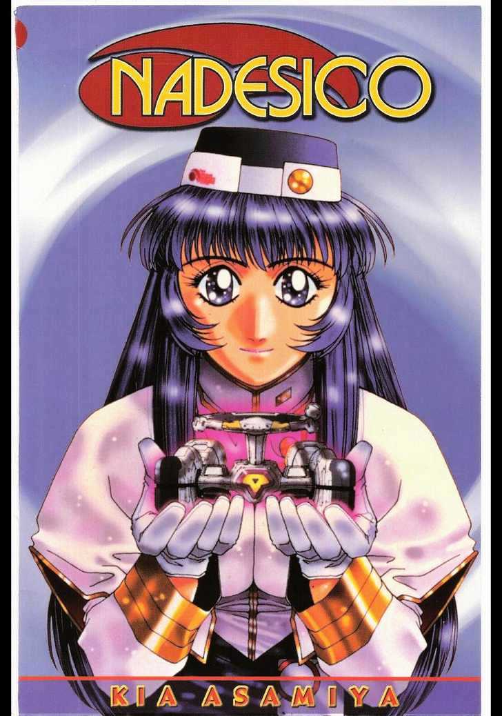 Martian Successor Nadesico - Vol.1 Chapter 0