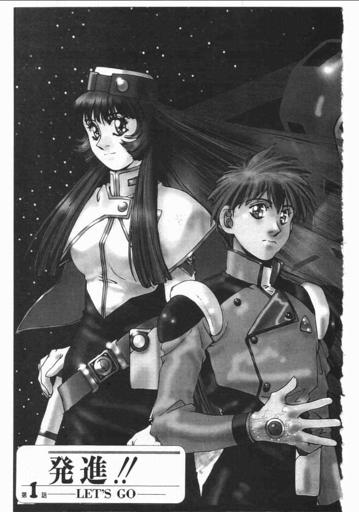 Martian Successor Nadesico - Vol.1 Chapter 0