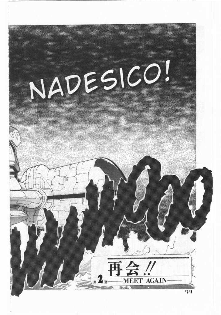 Martian Successor Nadesico - Vol.1 Chapter 0