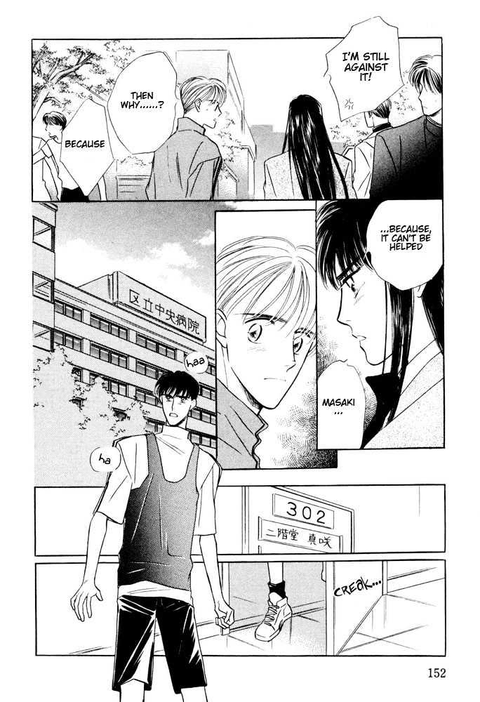 Bukiyou De Gomen - Vol.1 Chapter 0 : Awkward Apology