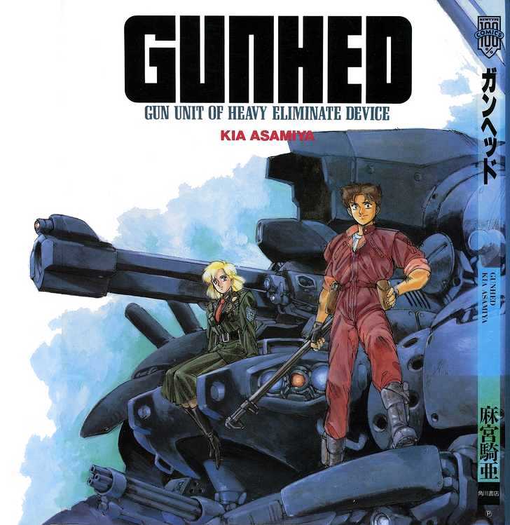 Gunhed - Vol.1 Chapter 1 : Prolog