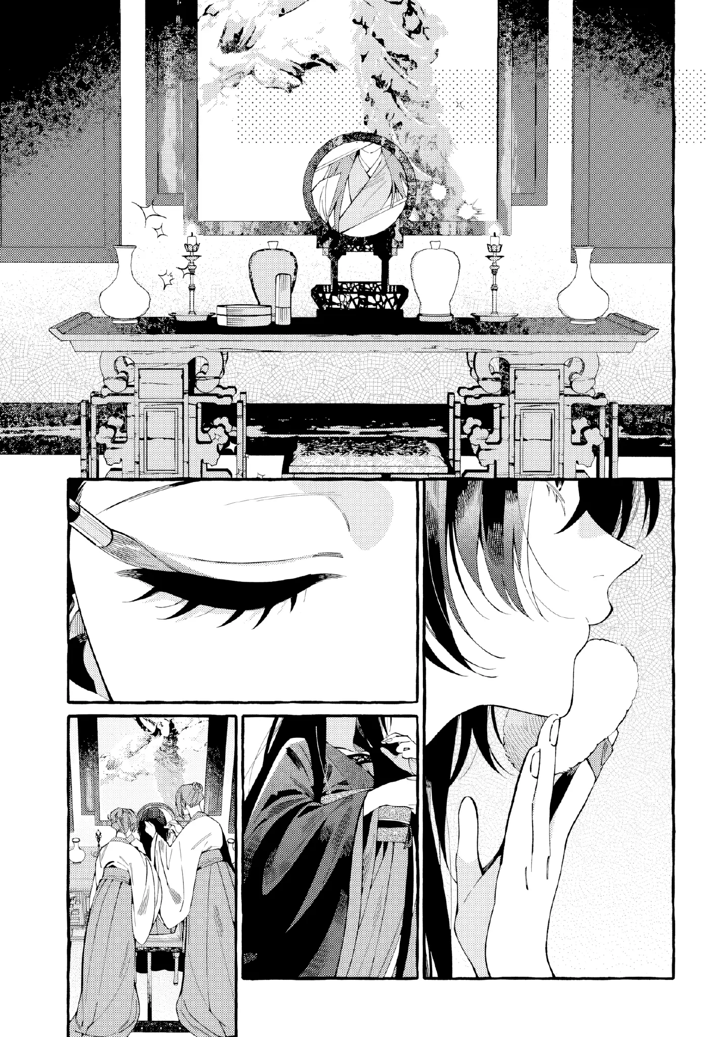 Akki No Koukyuu Kaen - Chapter 1