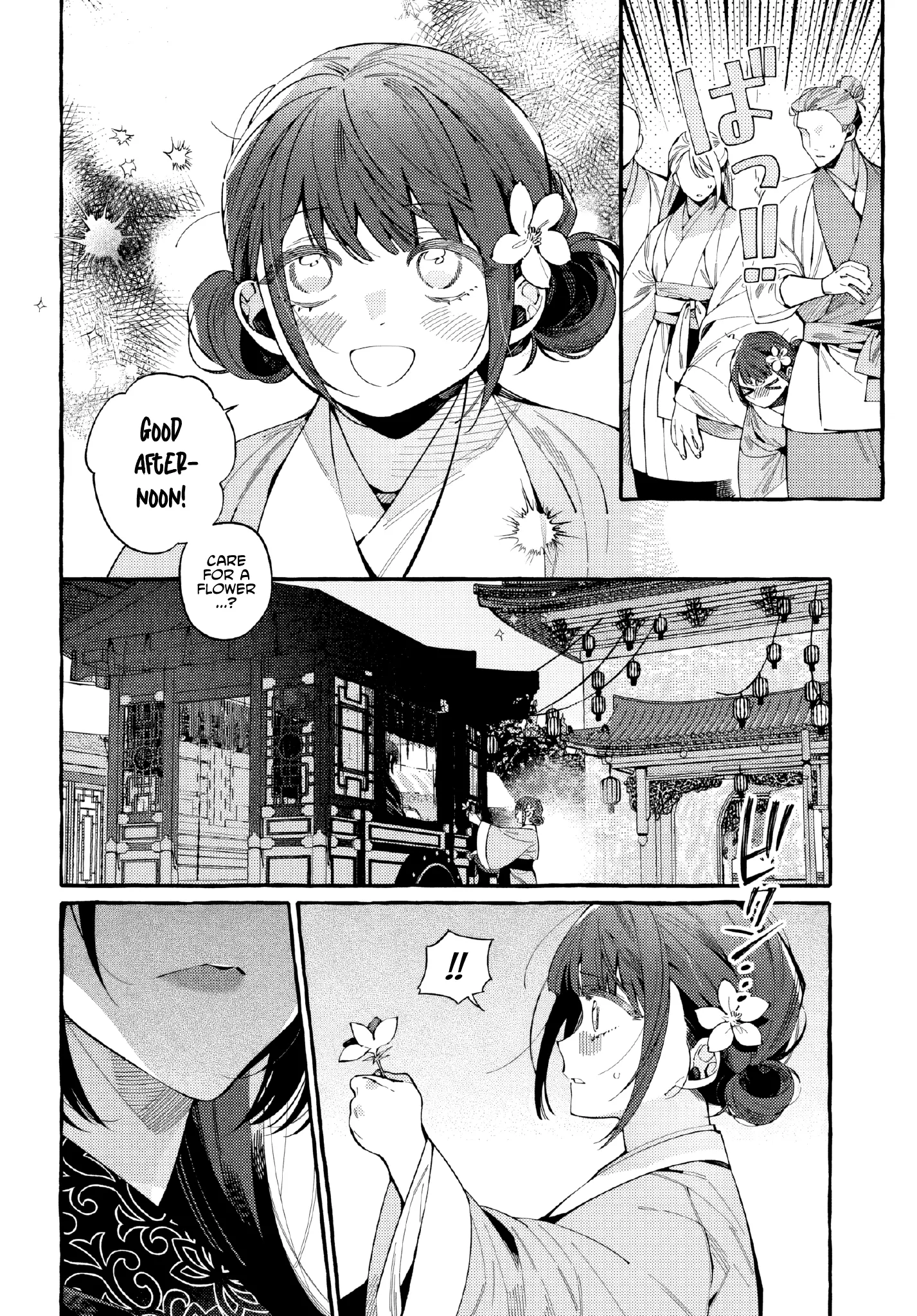 Akki No Koukyuu Kaen - Chapter 1