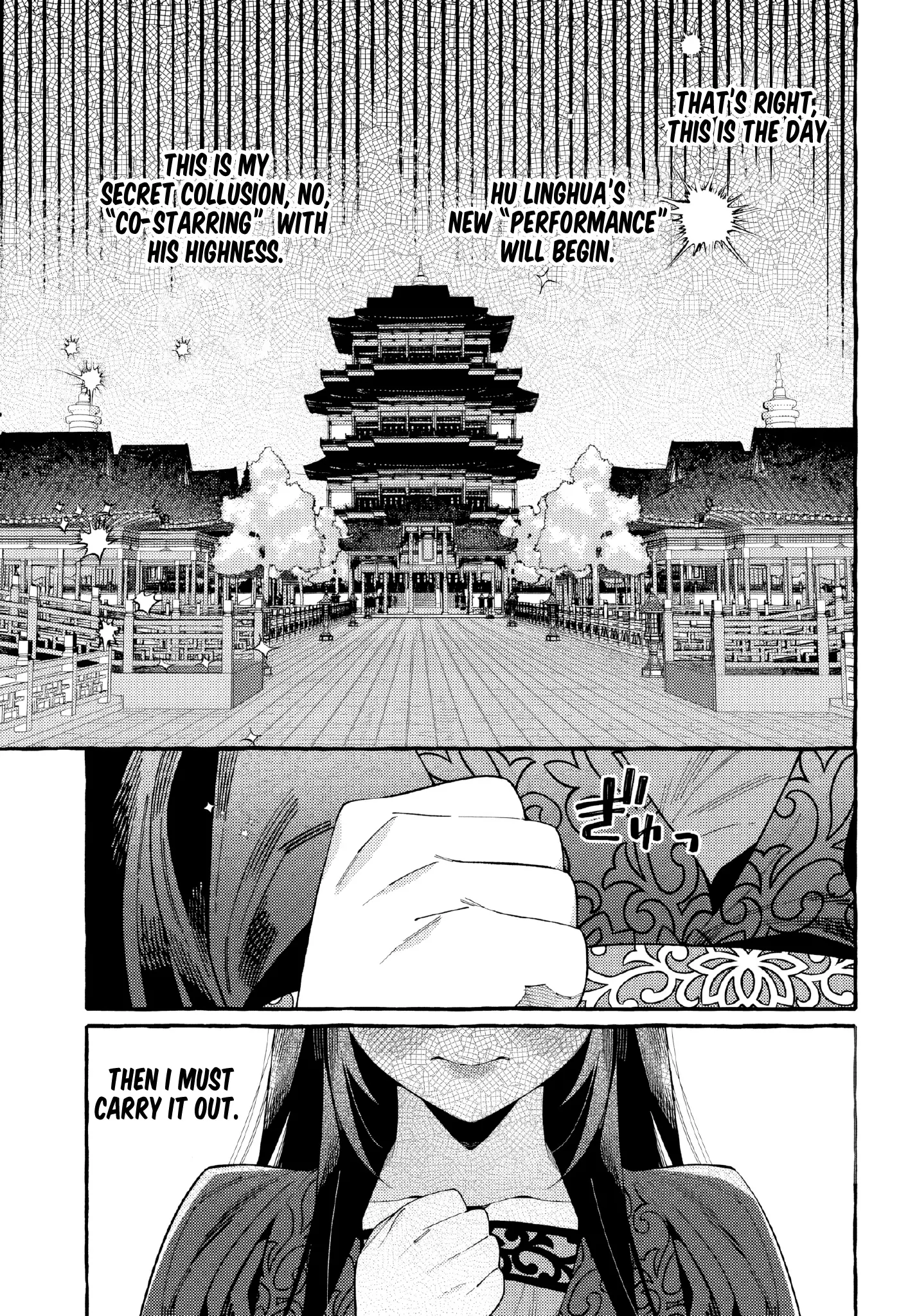 Akki No Koukyuu Kaen - Chapter 1