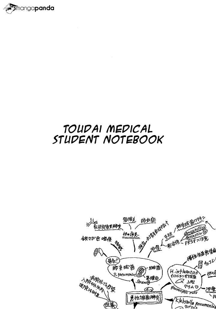 Dragon Zakura - Chapter 63 : Toudai Medical Student Notebook