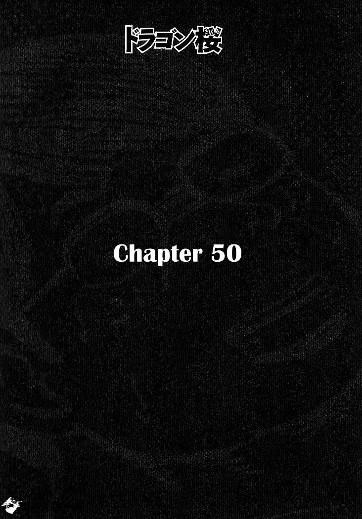 Dragon Zakura - Chapter 50 : A Teacher's Point Of View