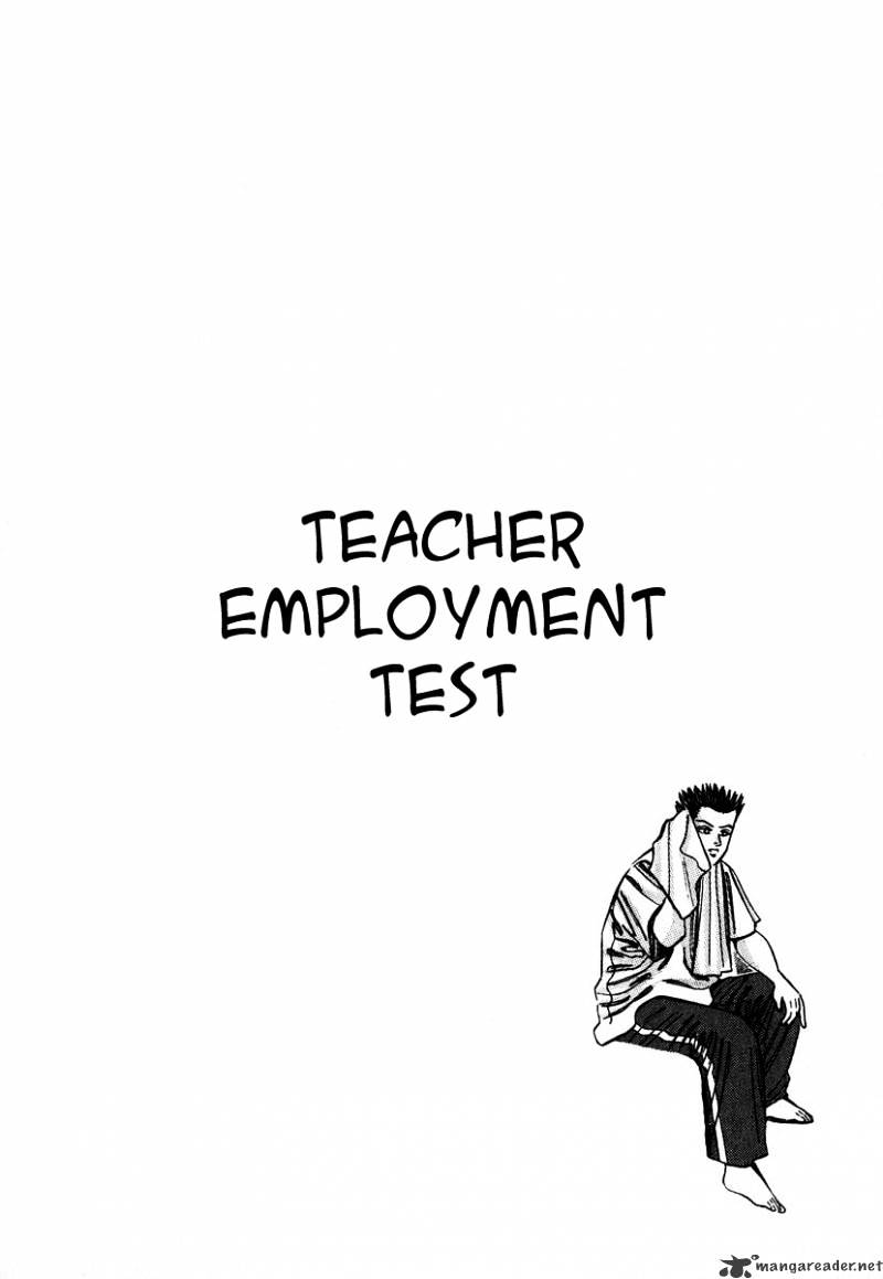 Dragon Zakura - Chapter 18 : Teacher Employment Test