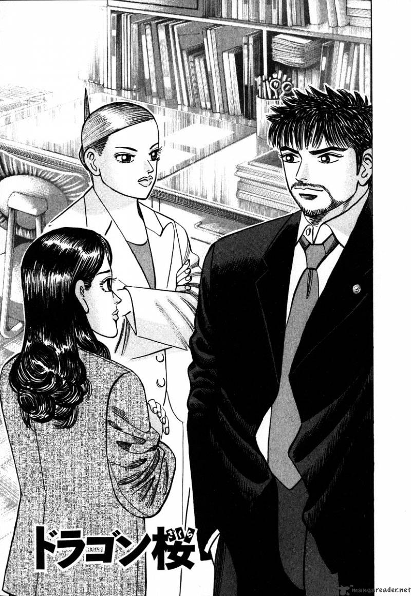 Dragon Zakura - Chapter 18 : Teacher Employment Test