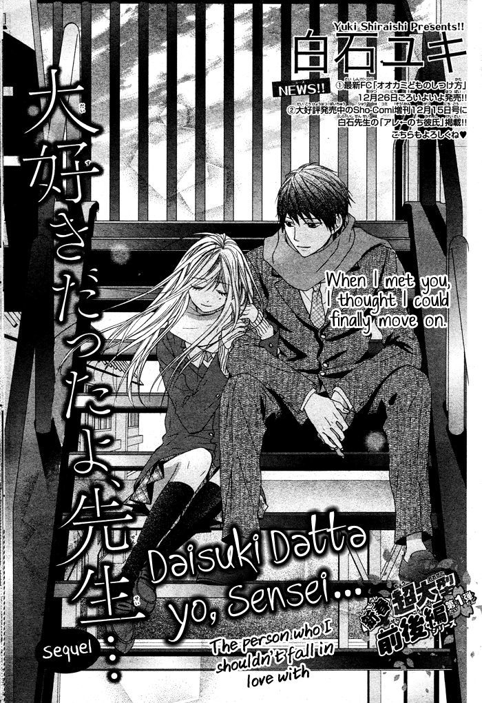 Daisuki Datta Yo, Sensei... - Chapter 2