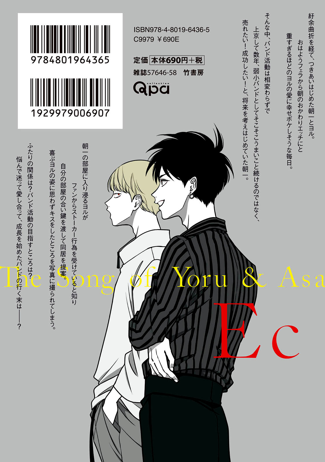 Yoru To Asa No Uta Ec - Vol.1 Chapter 6: End