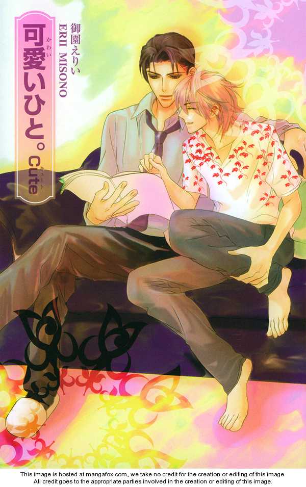 Kawaii Hito - Cute - Vol.01 Chapter 004.5 : Extra