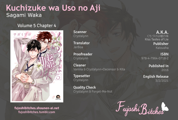 Kuchizuke Wa Uso No Aji - Vol.5 Chapter 24