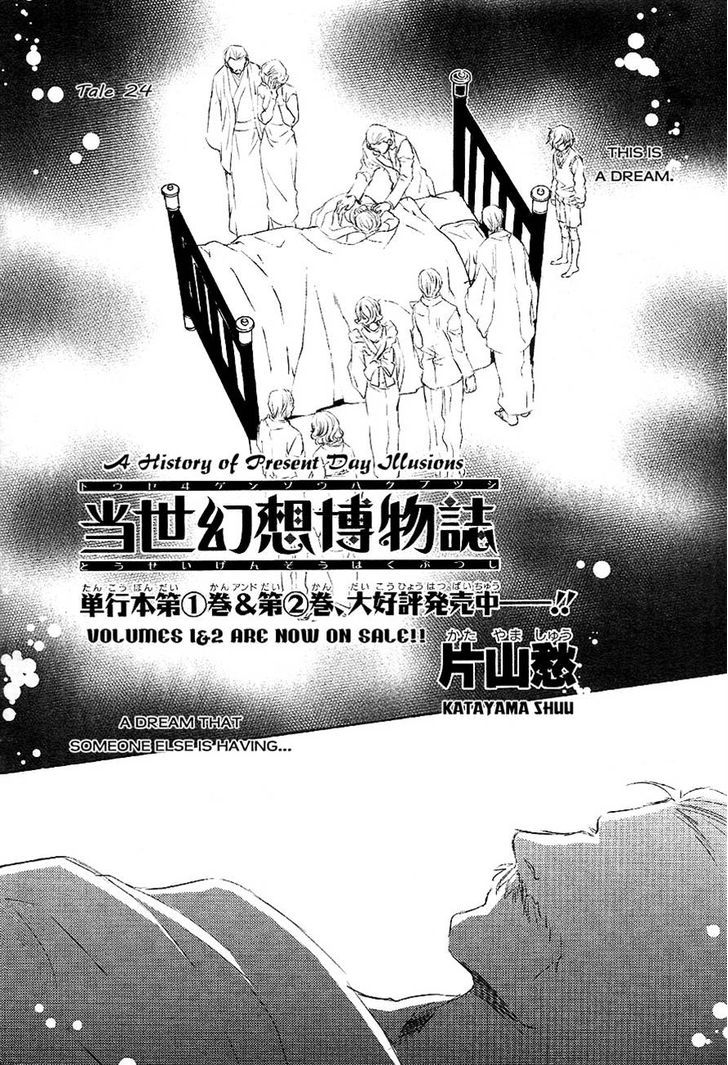 Tousei Gensou Hakubutsushi - Vol.1 Chapter 24