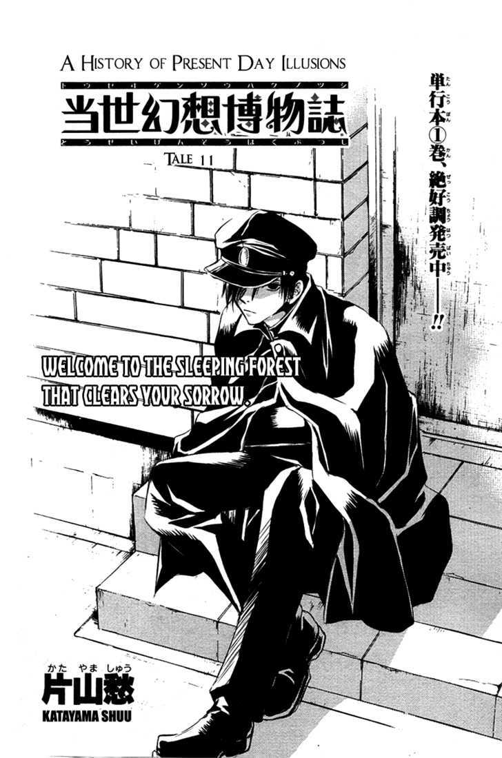 Tousei Gensou Hakubutsushi - Vol.1 Chapter 11