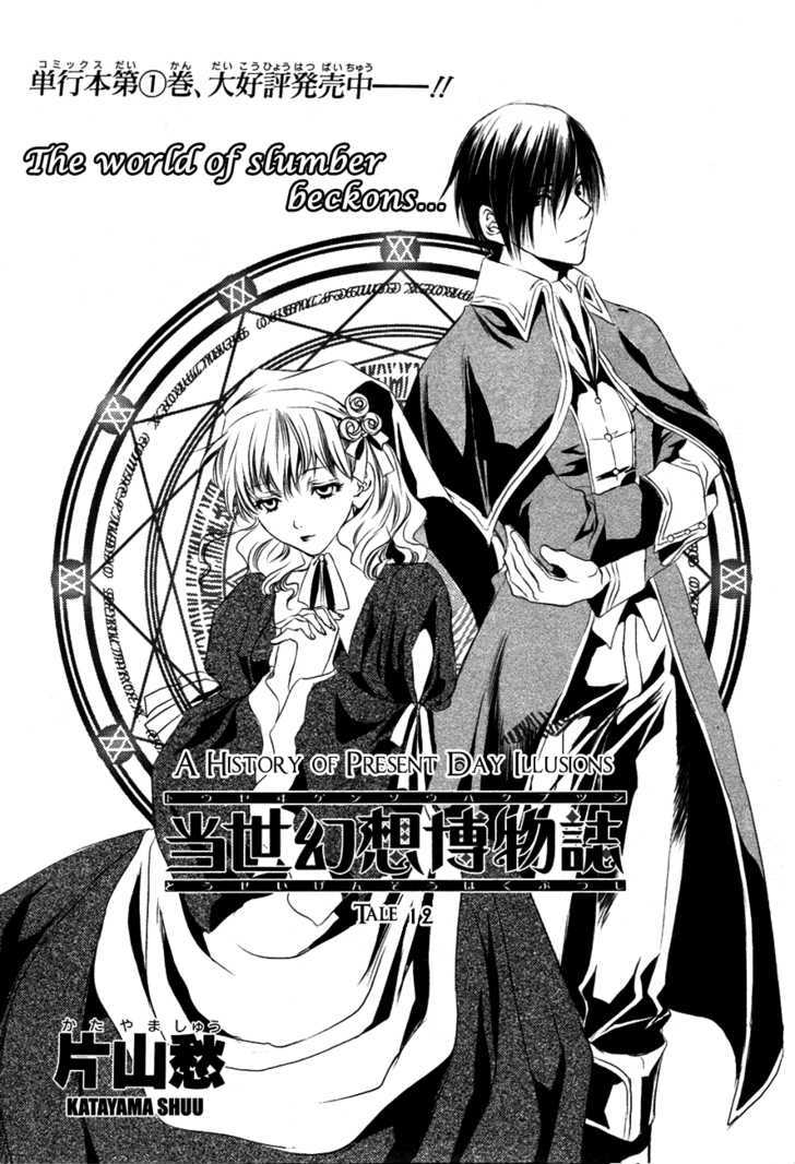 Tousei Gensou Hakubutsushi - Vol.1 Chapter 12