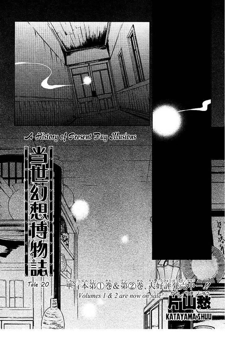 Tousei Gensou Hakubutsushi - Vol.1 Chapter 20