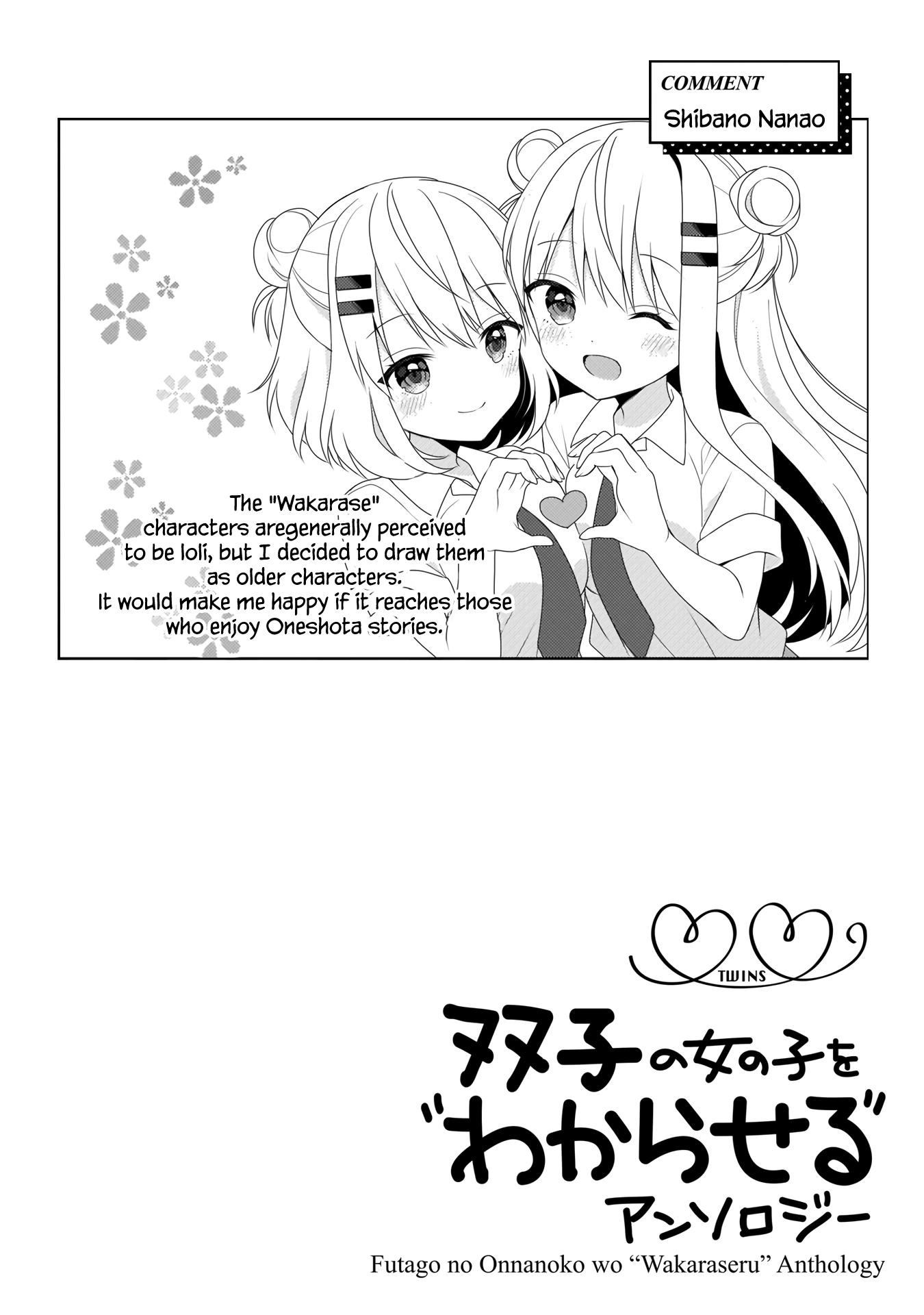 Futago No Onnanoko Wo "Wakaraseru" Anthology - Chapter 2: Takkun And Sisters - Shibano Nanao