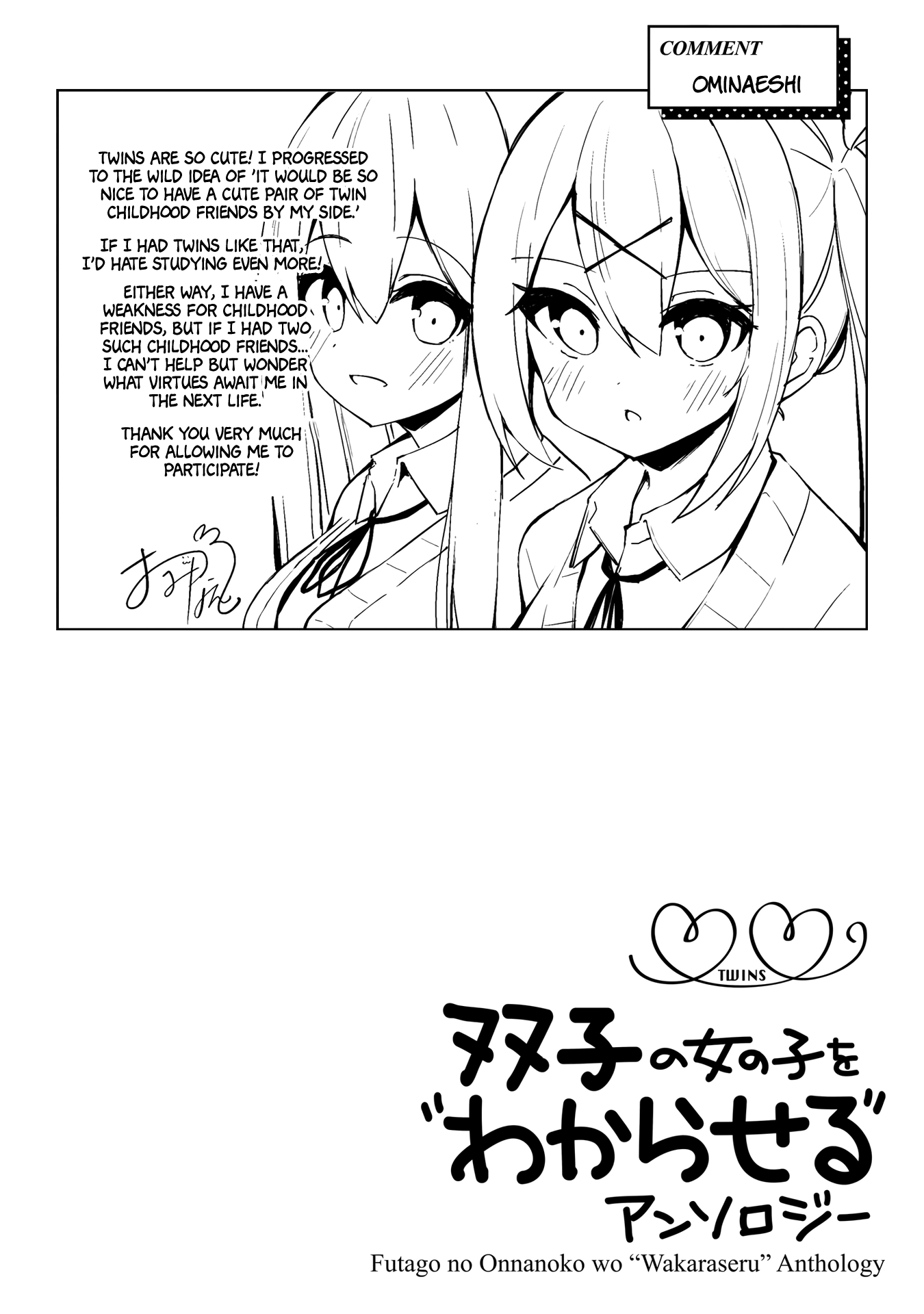 Futago No Onnanoko Wo "Wakaraseru" Anthology - Chapter 5: The Thing We Want - Ominaeshi