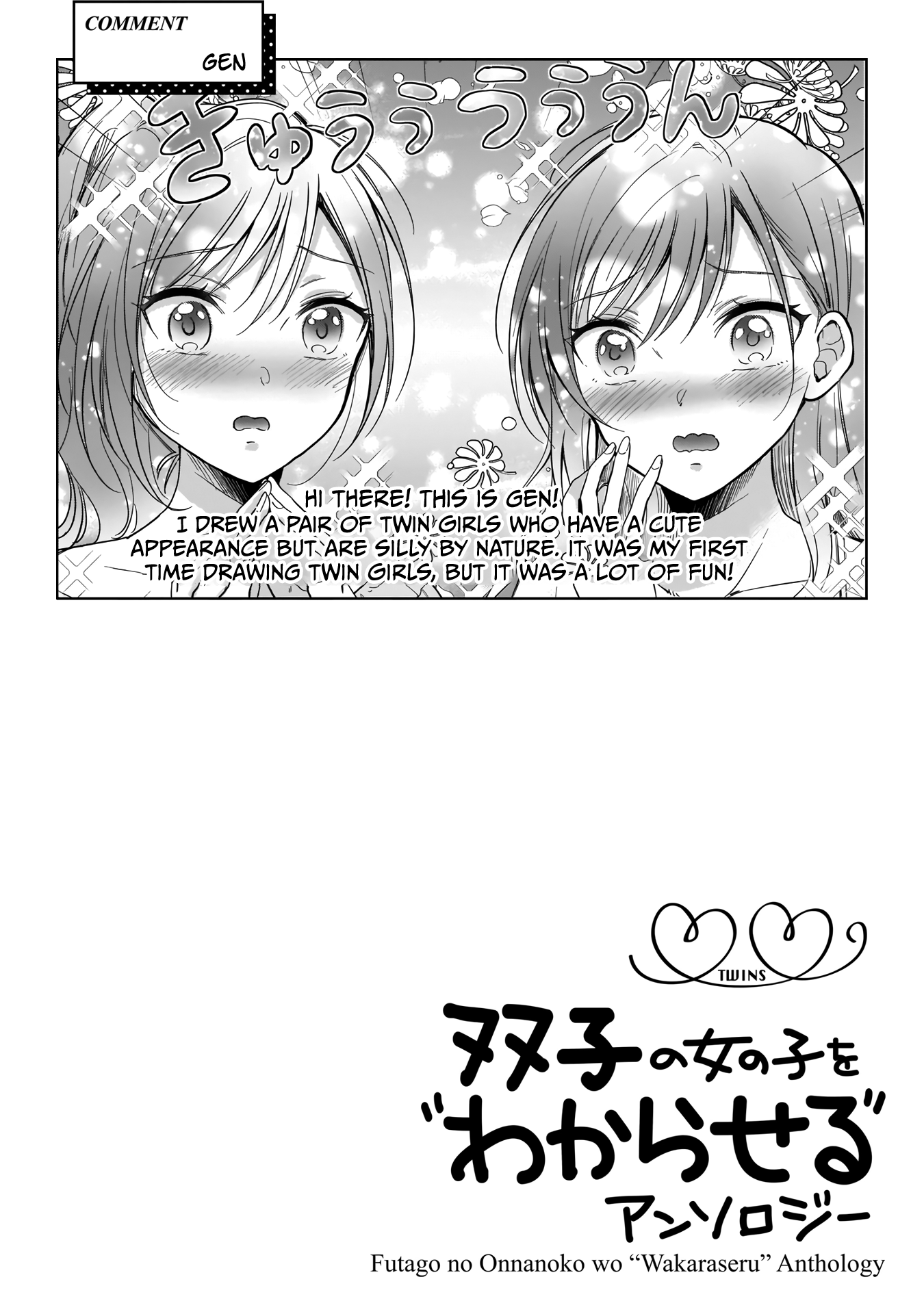 Futago No Onnanoko Wo "Wakaraseru" Anthology - Chapter 4: Change ☆ Of ☆ Twins - Gen