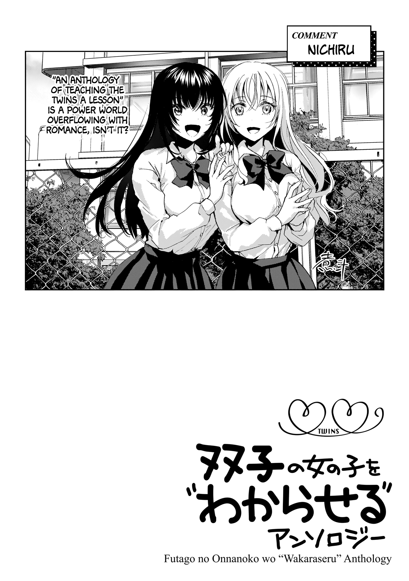 Futago No Onnanoko Wo "Wakaraseru" Anthology - Chapter 6: À La Mode Twins - Nichiru