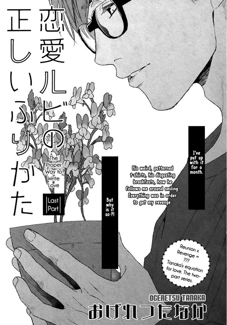 Renai-Rubi No Tadashii Furikata - Chapter 1.2