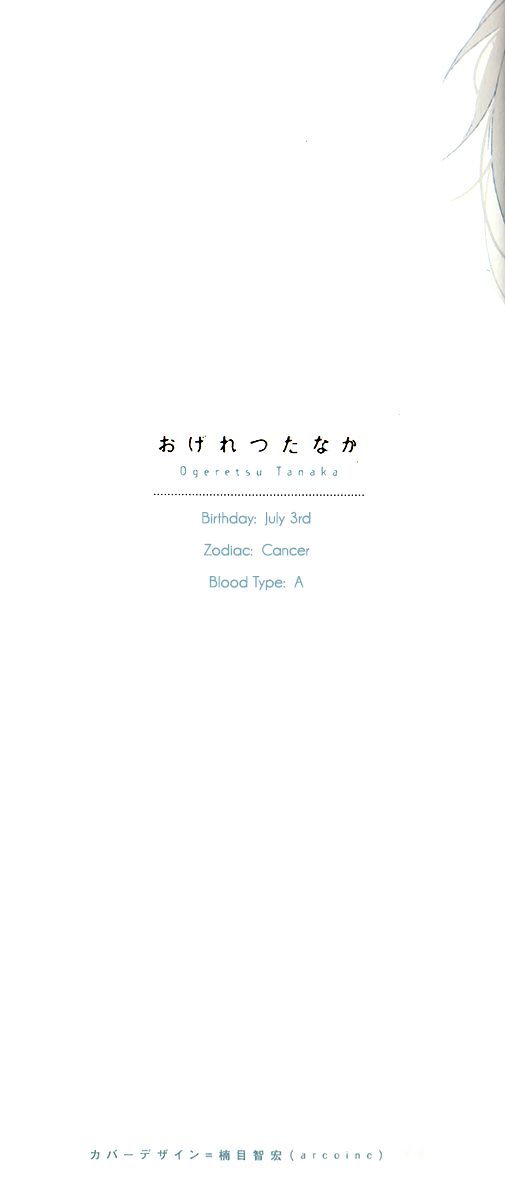 Renai-Rubi No Tadashii Furikata - Chapter 3.5