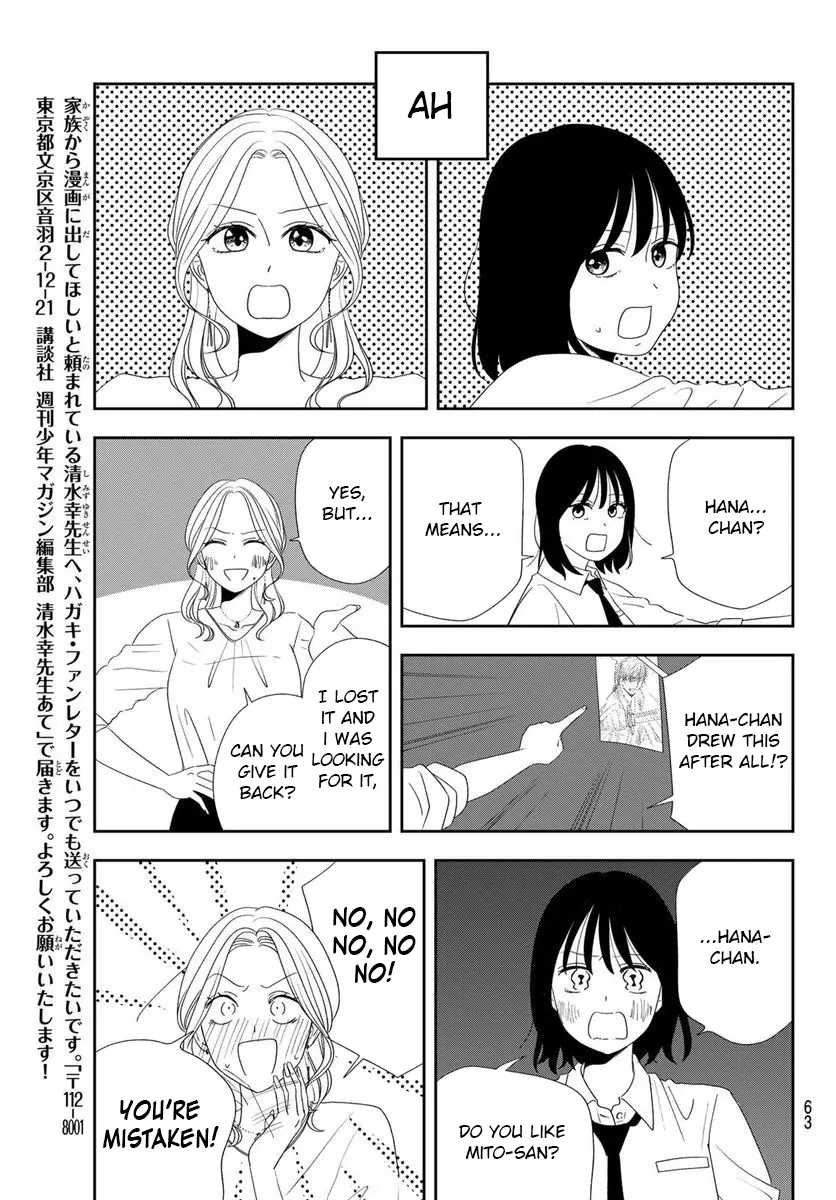 Usayama Joshi Koukou 2-Nen 1-Kumi!! - Vol.1 Chapter 5: Hanaoka-Sensei