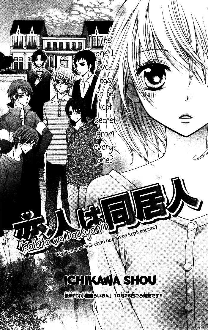 Koibito Wa Doukyonin - Chapter 0