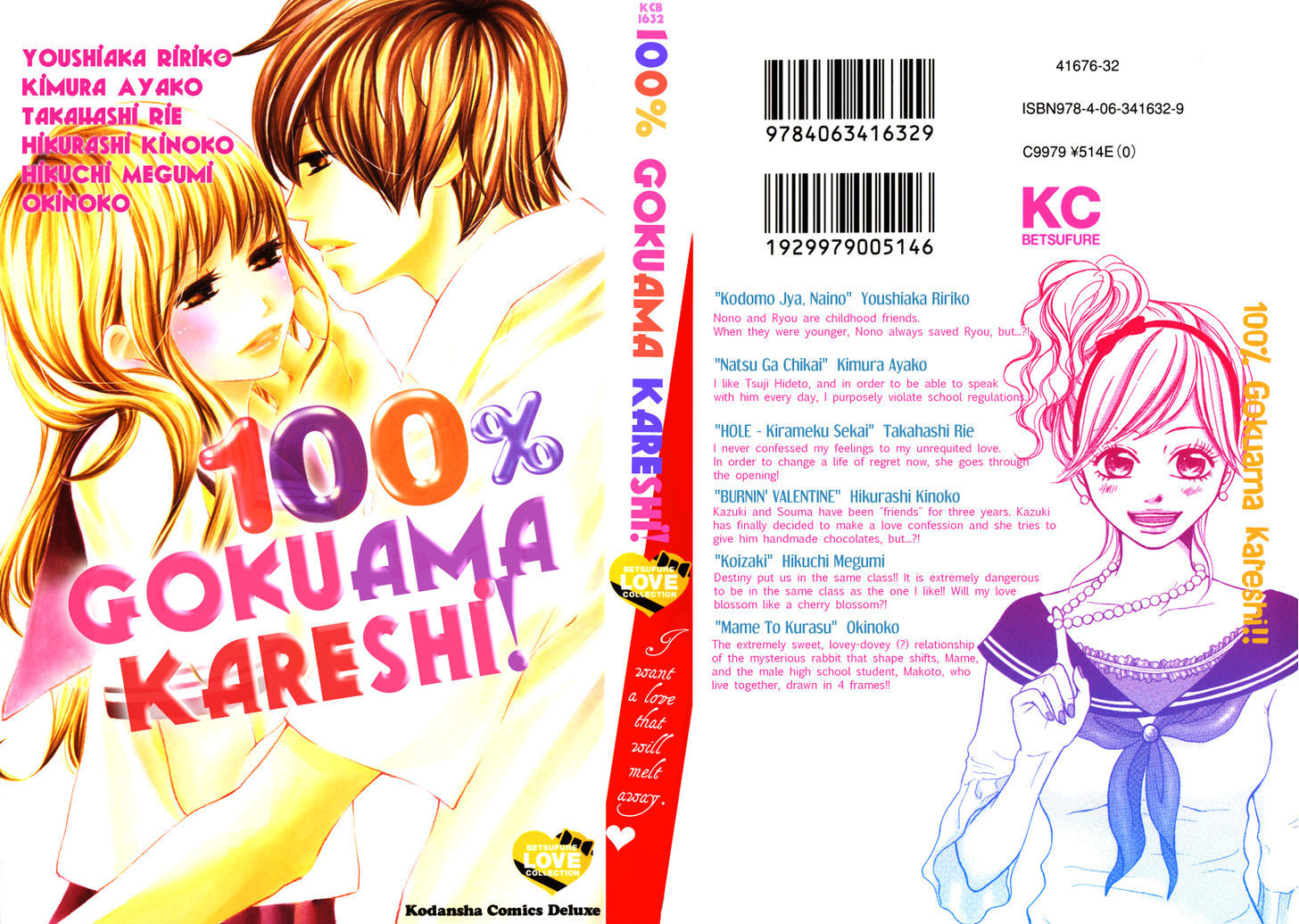 100% Gokuama Kareshi! - Vol.1 Chapter 1