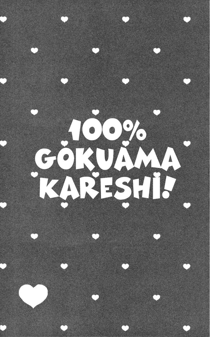 100% Gokuama Kareshi! - Vol.1 Chapter 1