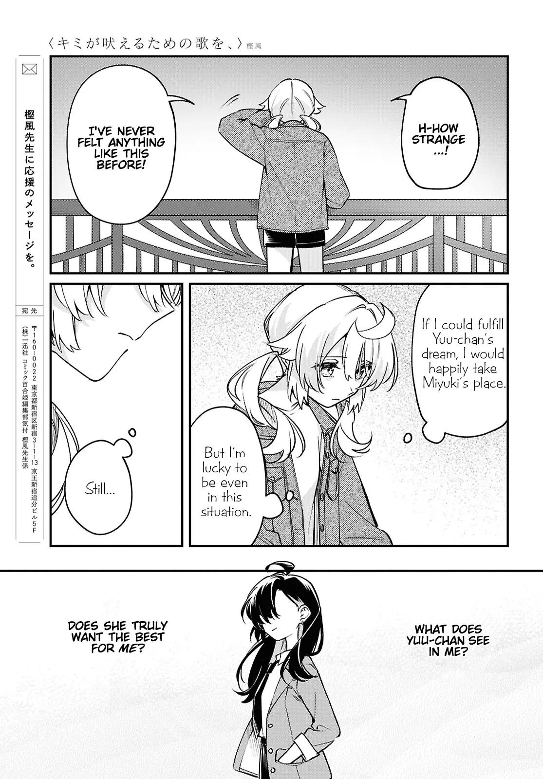 Kimi Ga Hoeru Tame No Uta Wo, - Vol.2 Chapter 6: Where Your Gaze Falls