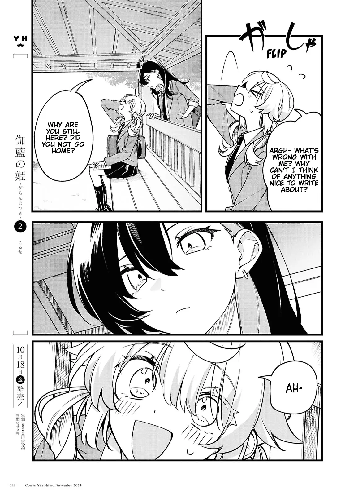 Kimi Ga Hoeru Tame No Uta Wo, - Chapter 4: We're Partners After All