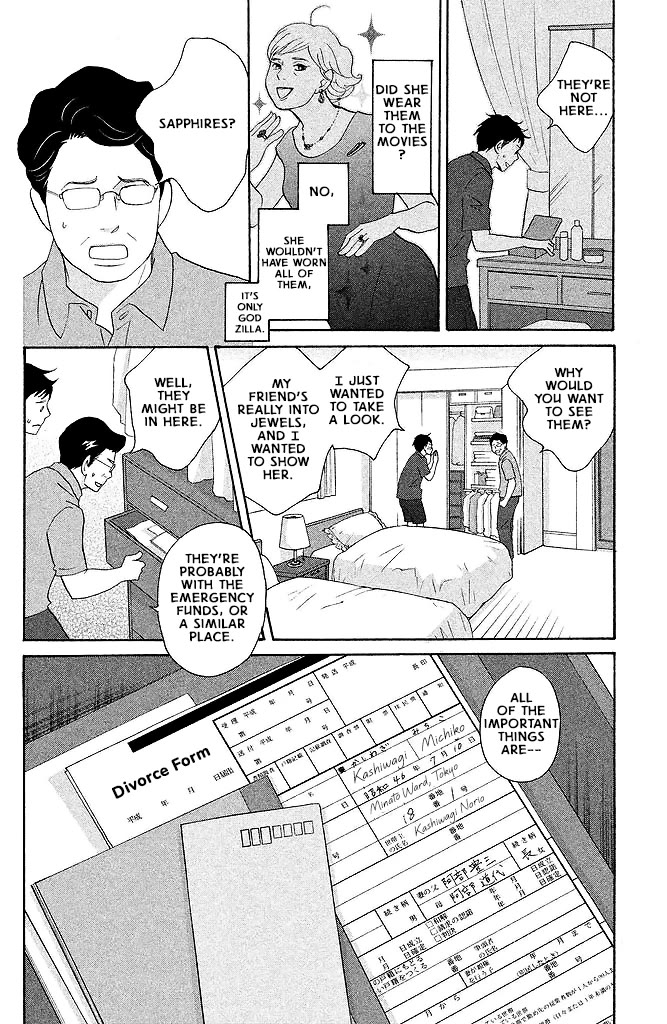 Nanatsuya Shinobu No Housekibako - Chapter 14: Story 14