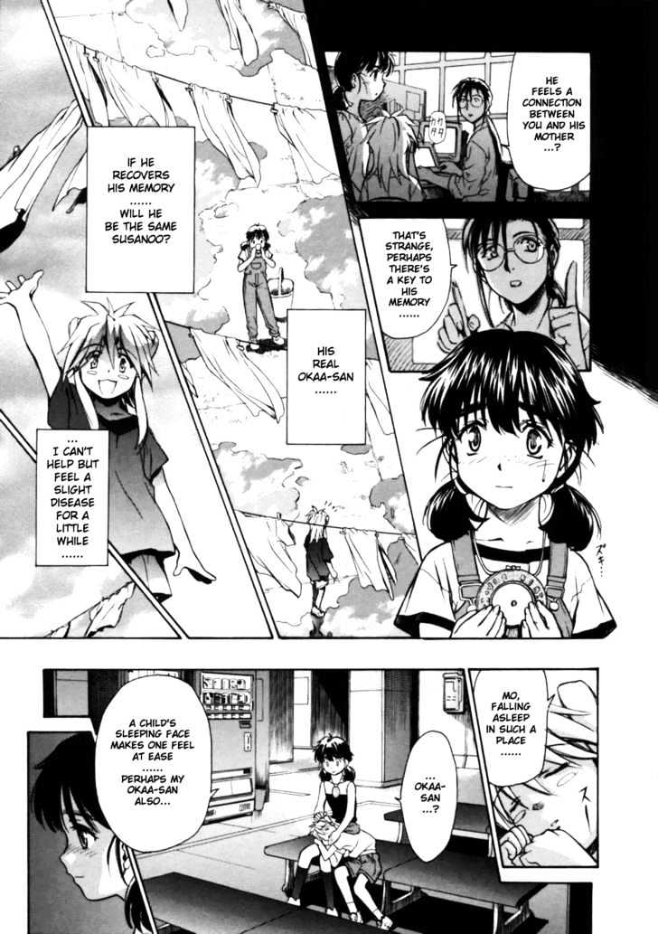 Koko Ni Iru Suiren - Vol.1 Chapter 3 : Mother's Guardian