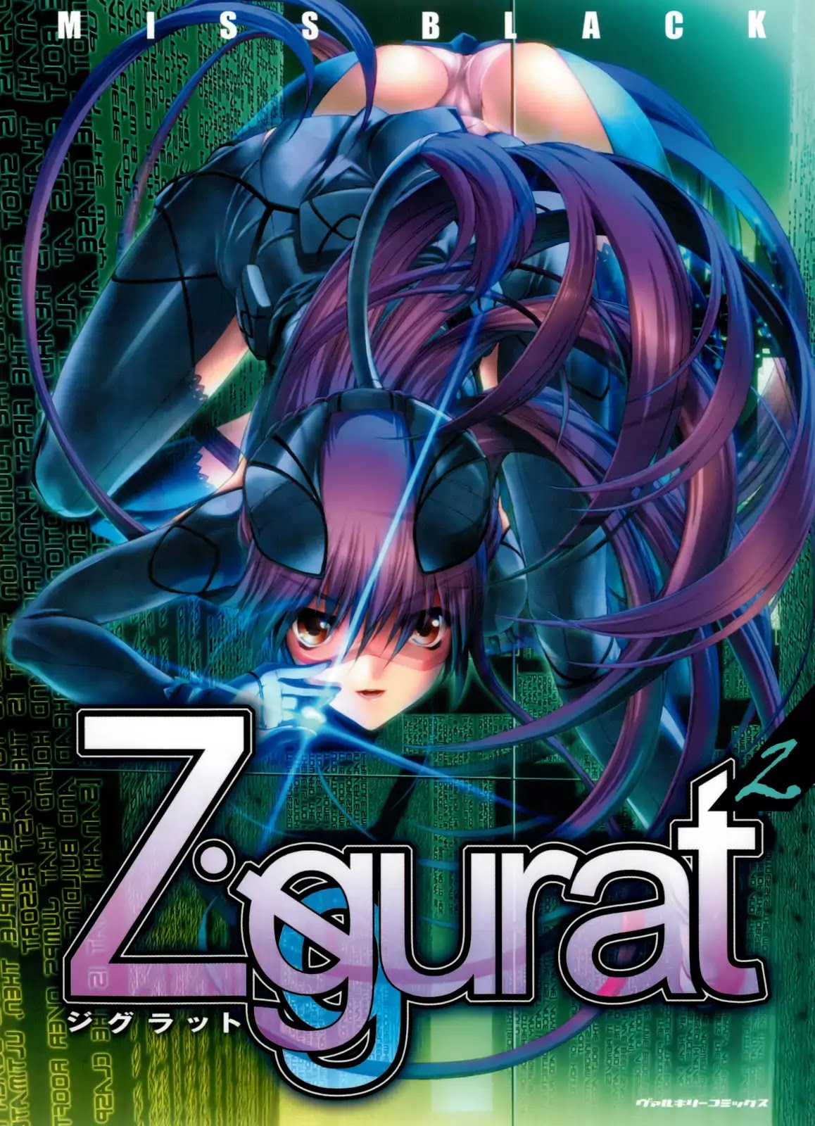 Ziggurat - Chapter 6.5