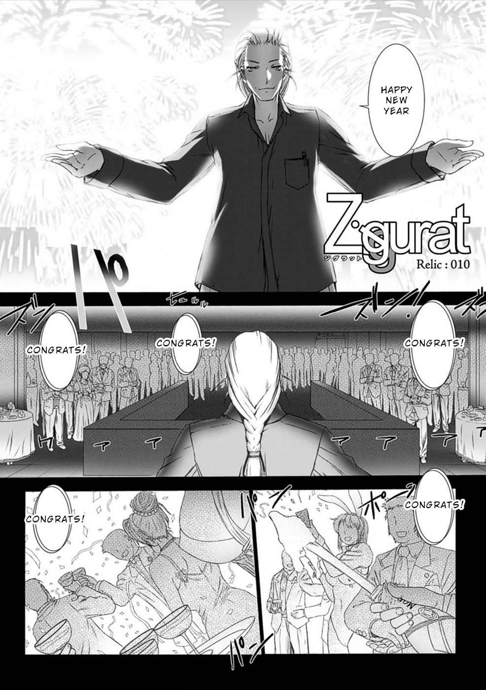 Ziggurat - Vol.2 Chapter 10