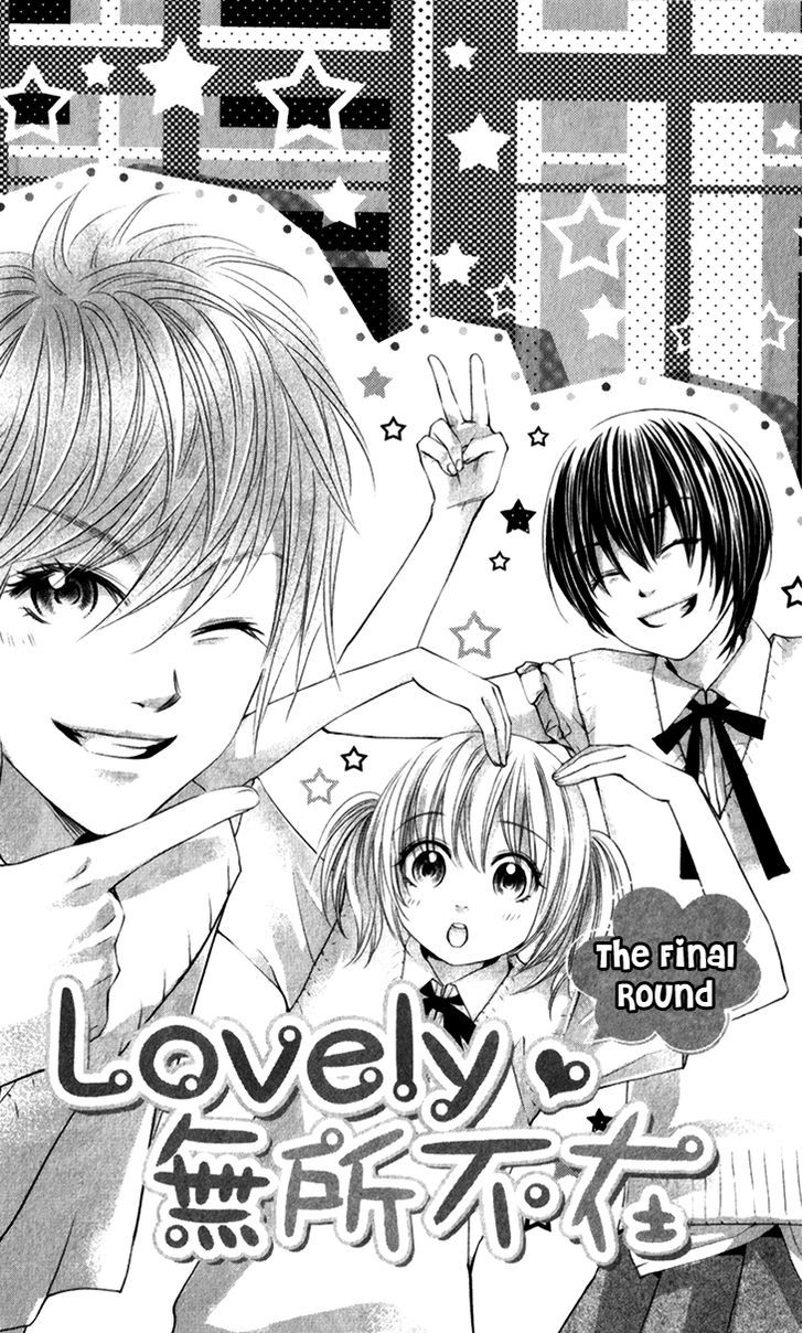 Lovely Everywhere - Vol.3 Chapter 16