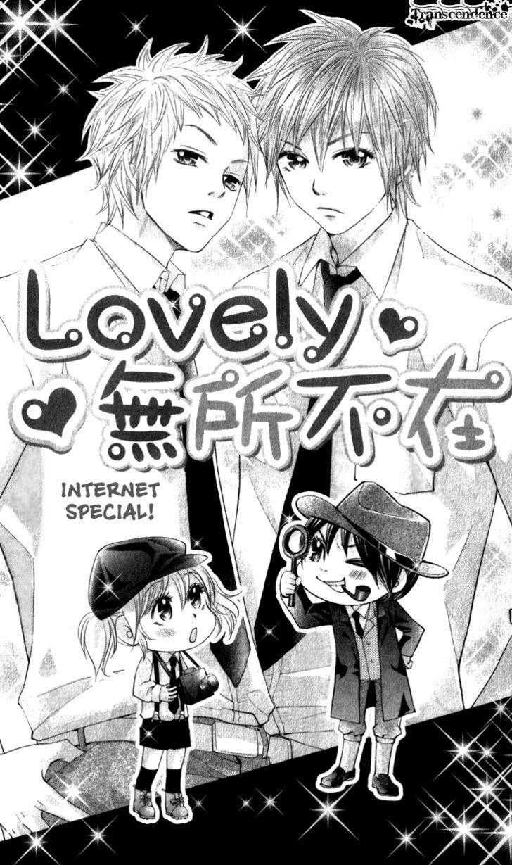 Lovely Everywhere - Vol.2 Chapter 10.6 : Omake 2: Internet Special