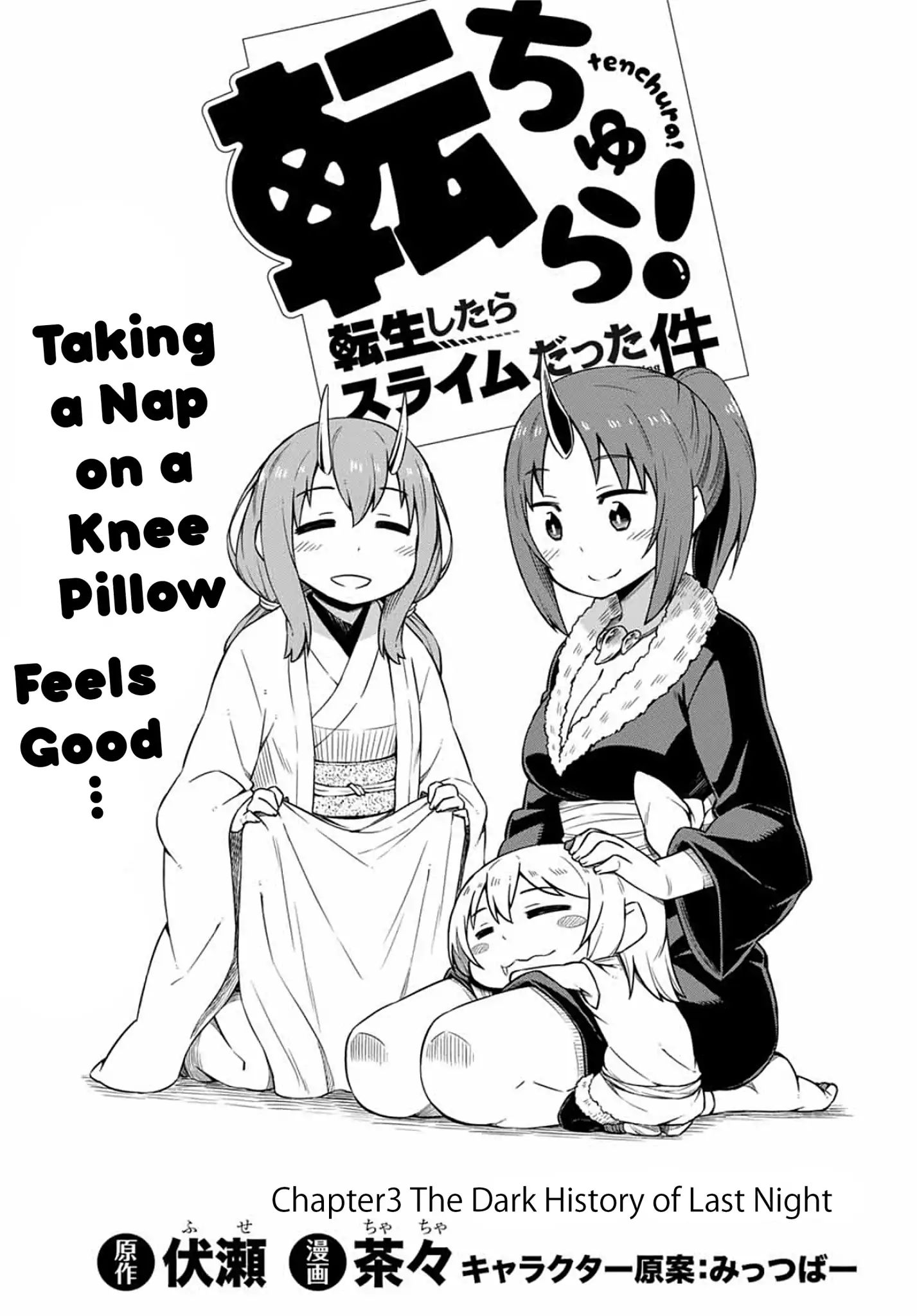 Tenchura! Tensei Shitara Slime Datta Ken - Vol.1 Chapter 3: The Dark History Of Last Night