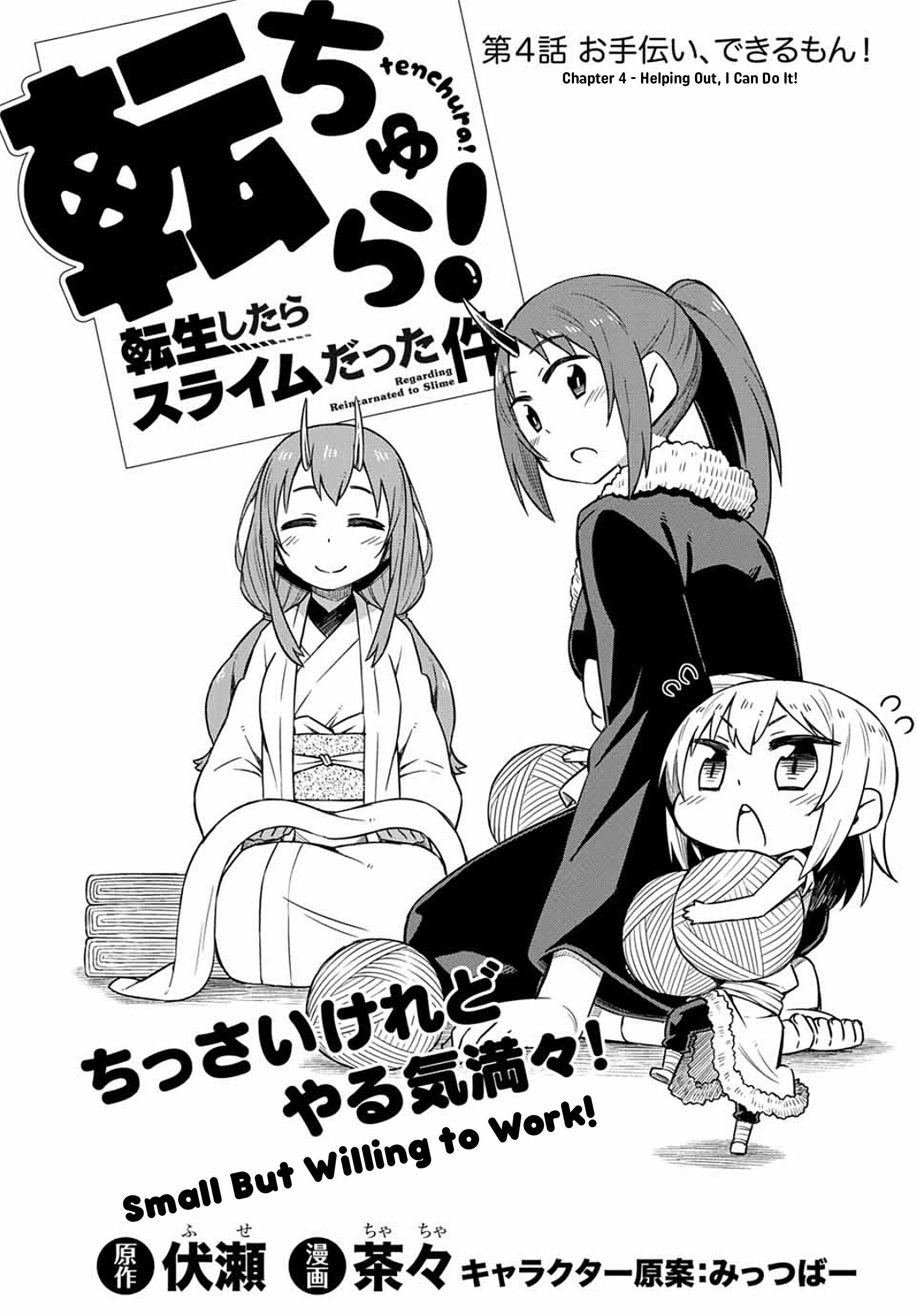 Tenchura! Tensei Shitara Slime Datta Ken - Vol.1 Chapter 4: Helping Out, I Can Do It!