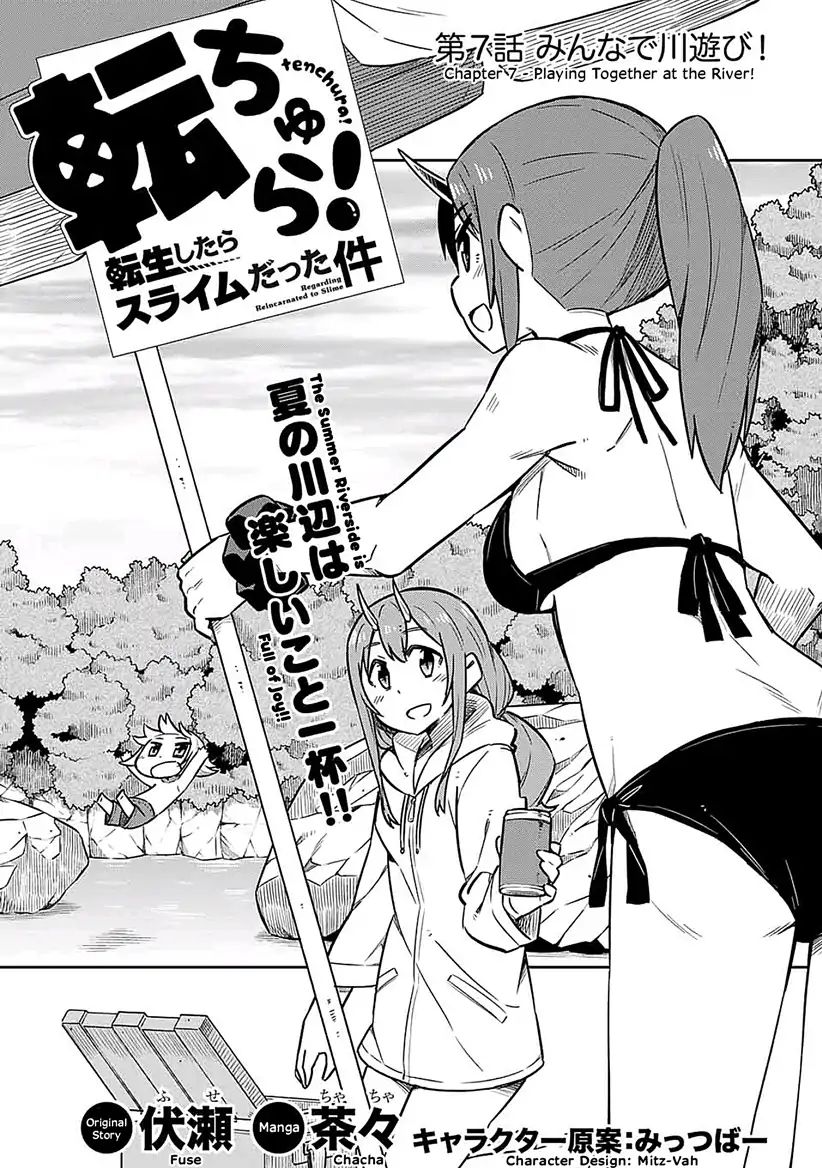 Tenchura! Tensei Shitara Slime Datta Ken - Vol.1 Chapter 7: Playing Together At The River!