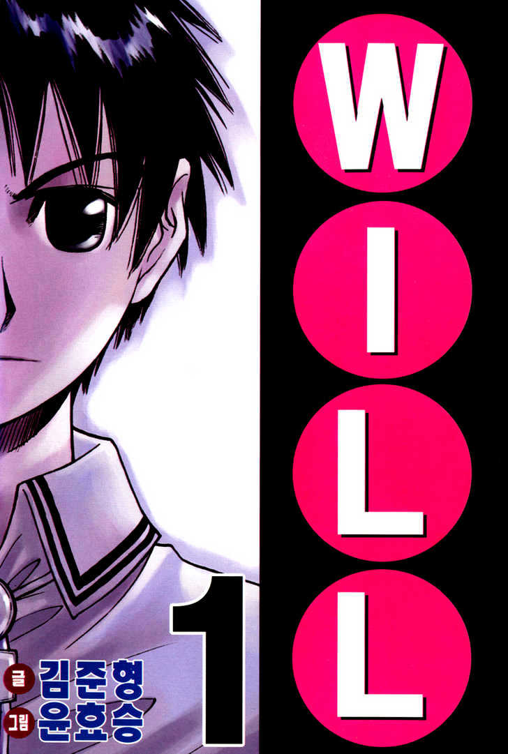 Will - Vol.1 Chapter 1 : The Beautiful Female Swordsman